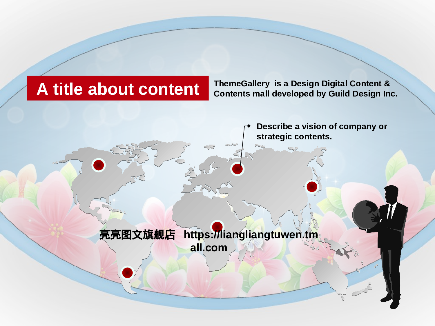 节日模版 (3).ppt 第5页