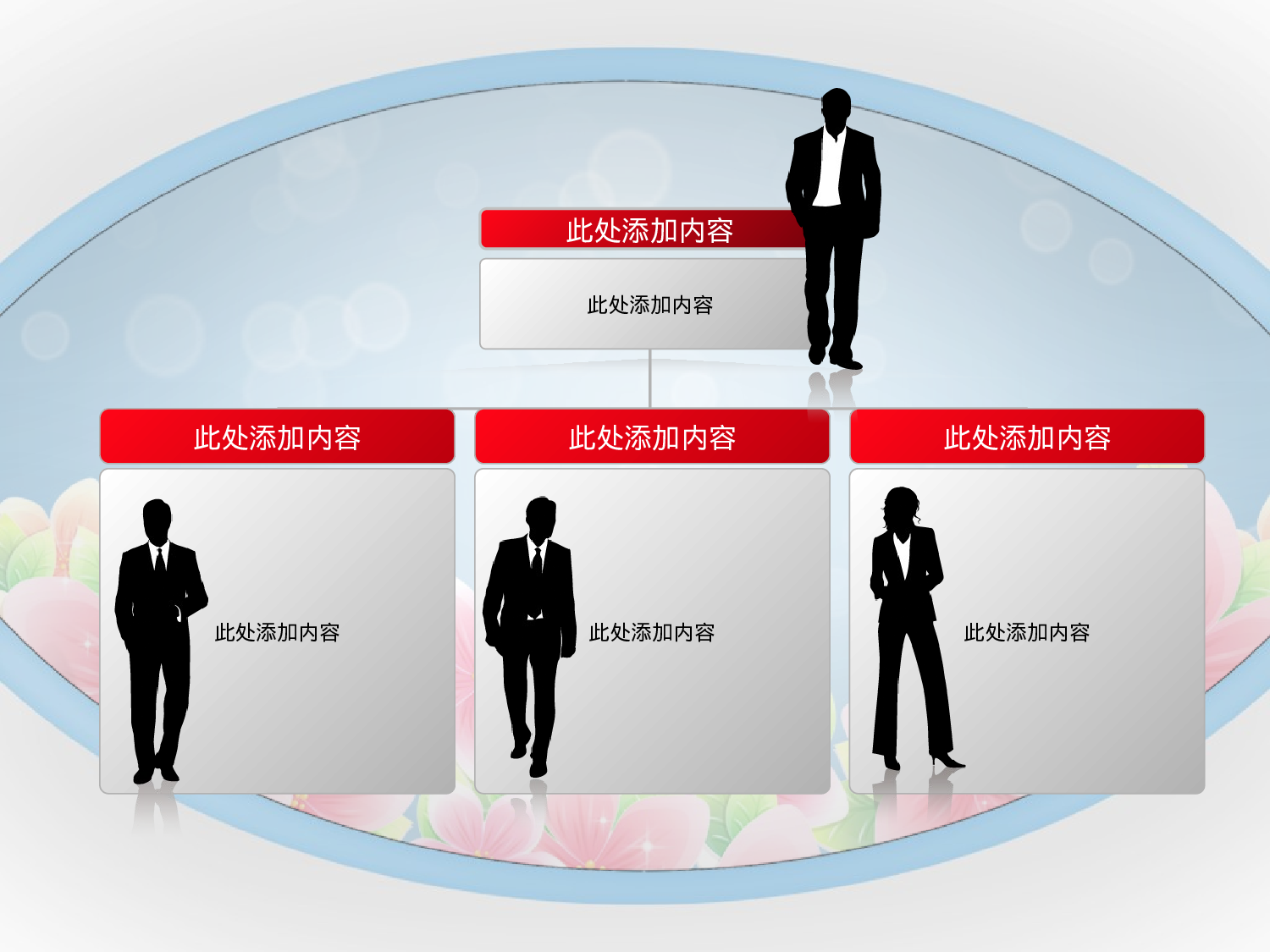 节日模版 (3).ppt 第6页