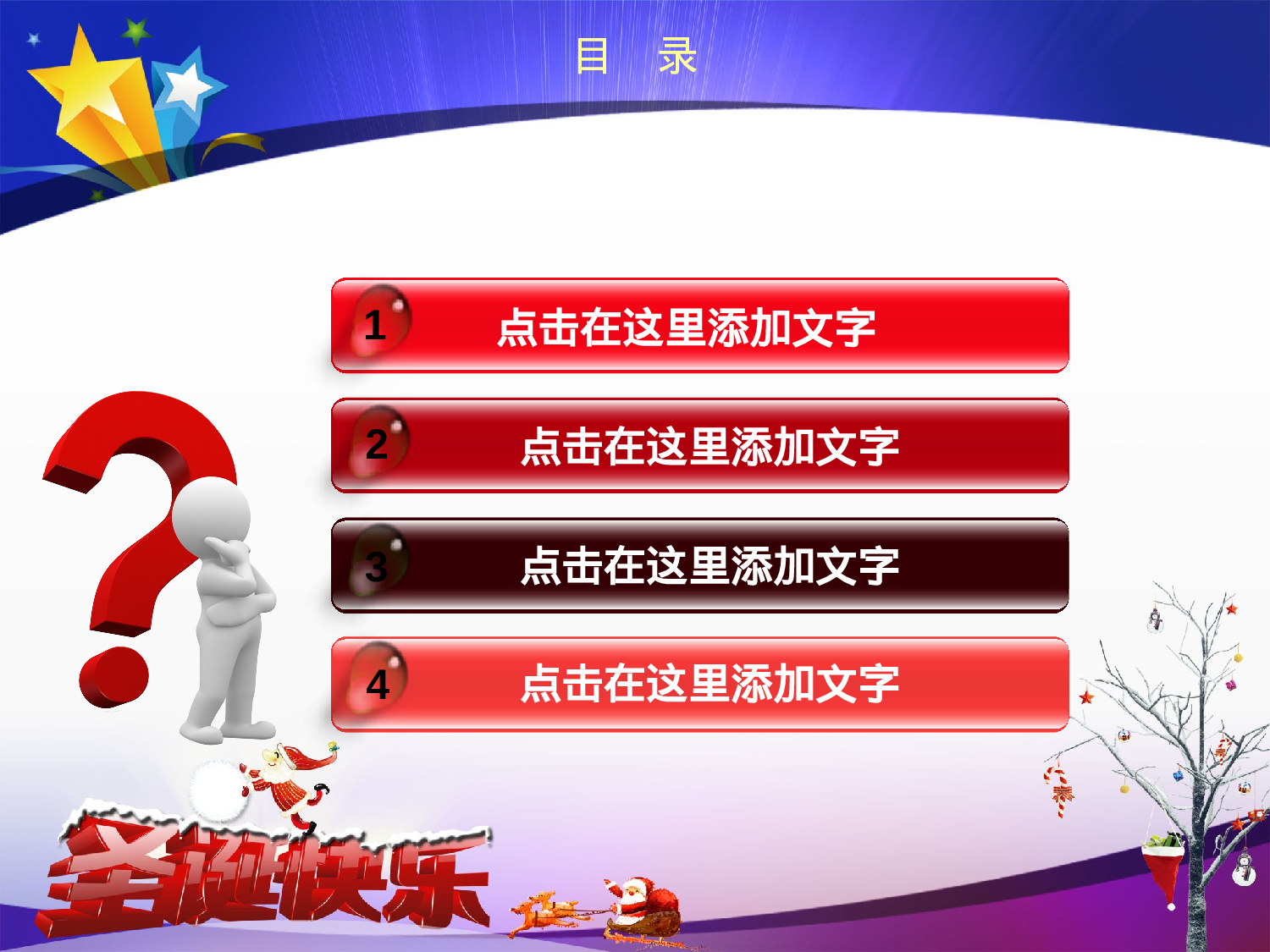 节日模版 (5).ppt 第2页