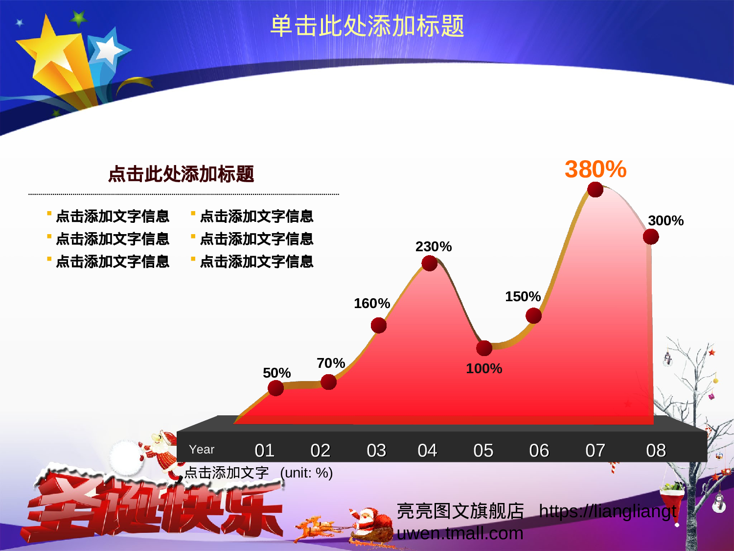 节日模版 (5).ppt 第4页