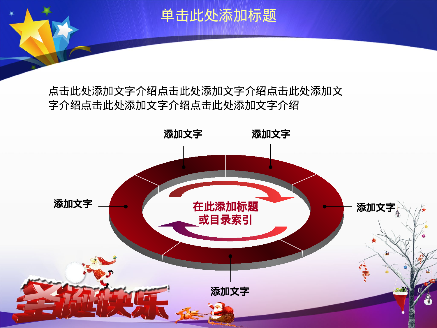 节日模版 (5).ppt 第5页