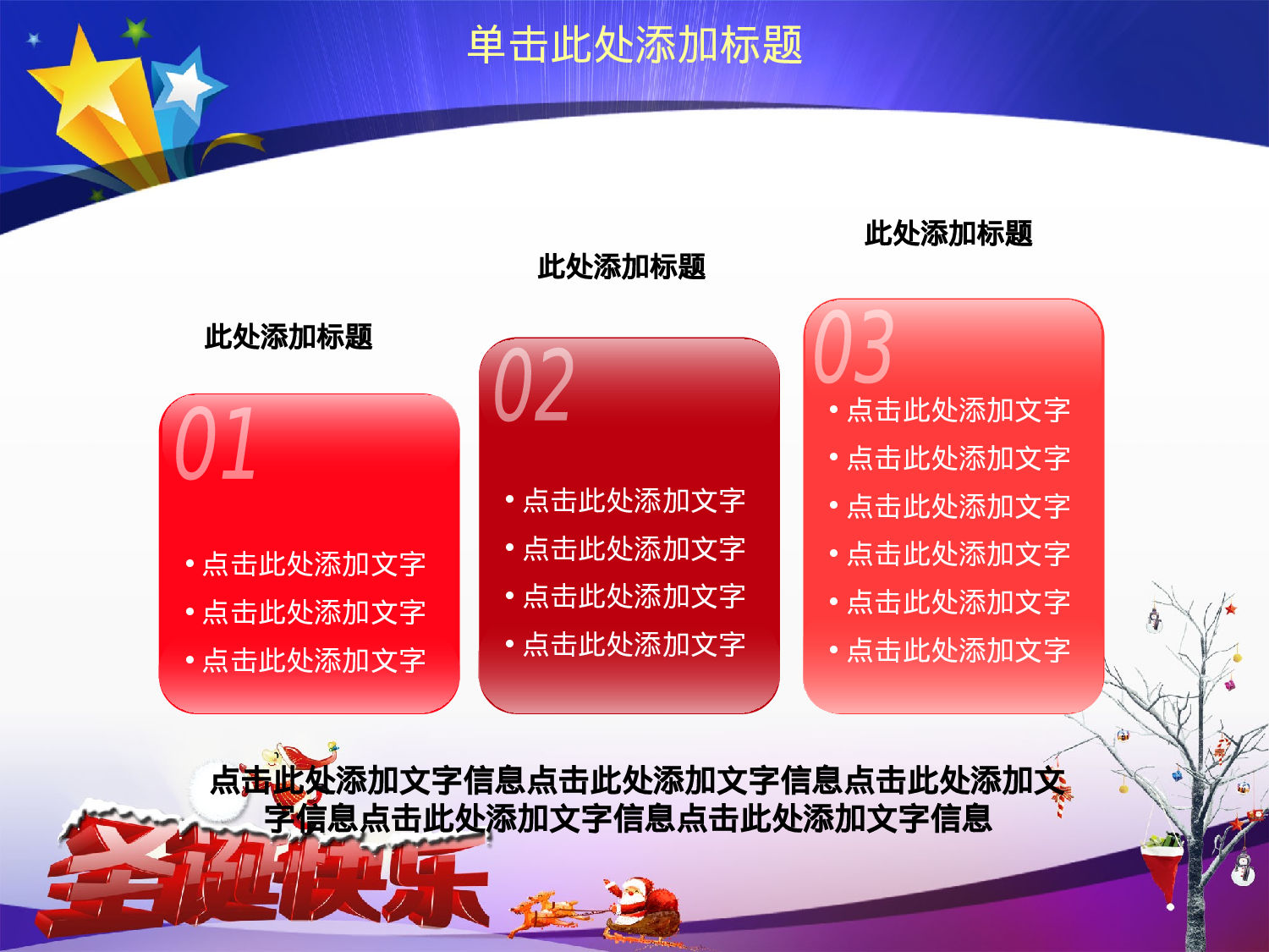 节日模版 (5).ppt 第6页