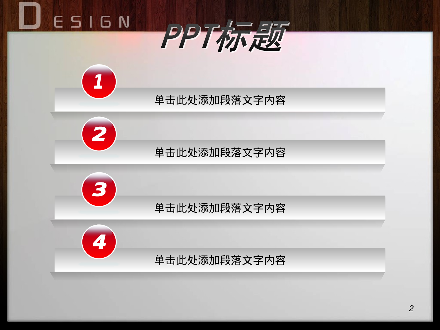 节日模版 (6).ppt 第2页