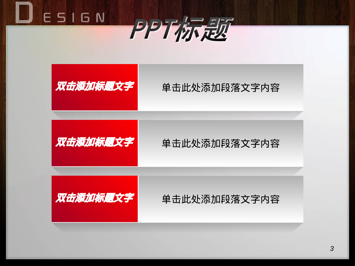 节日模版 (6).ppt 第3页