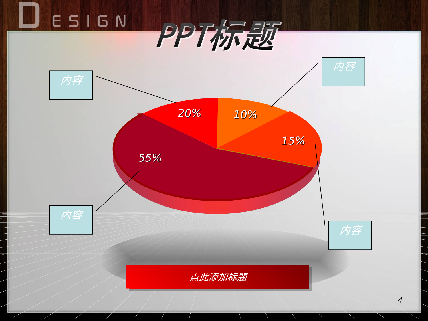 节日模版 (6).ppt 第4页