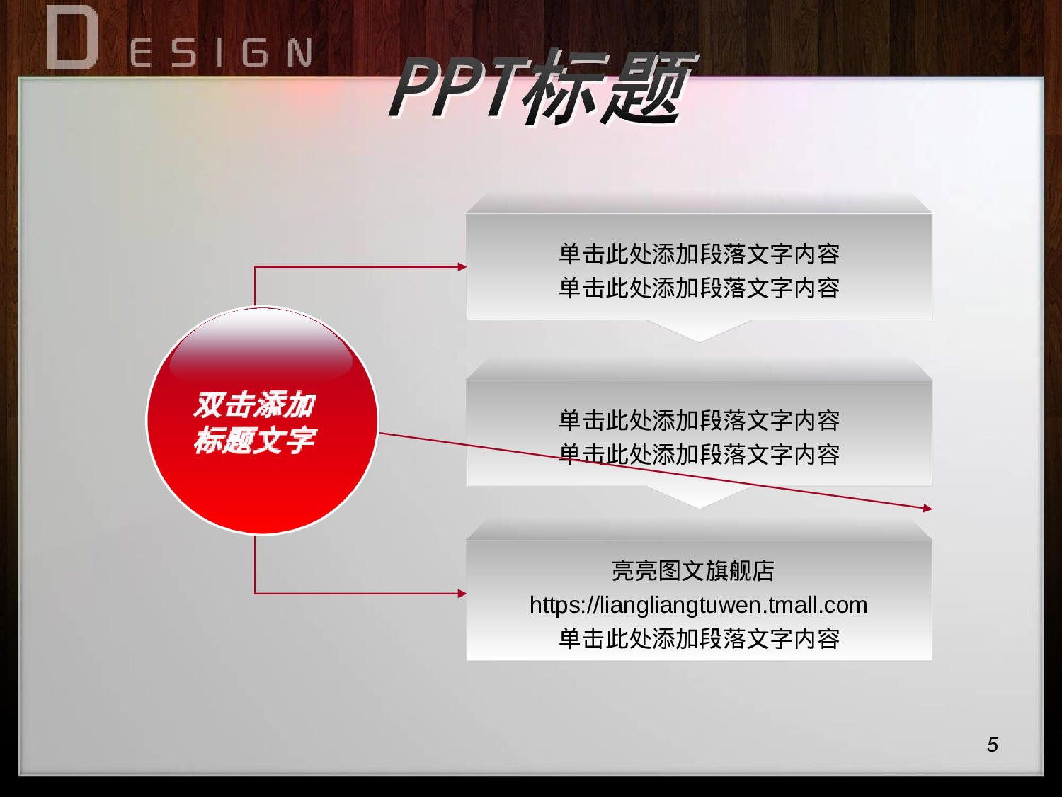 节日模版 (6).ppt 第5页