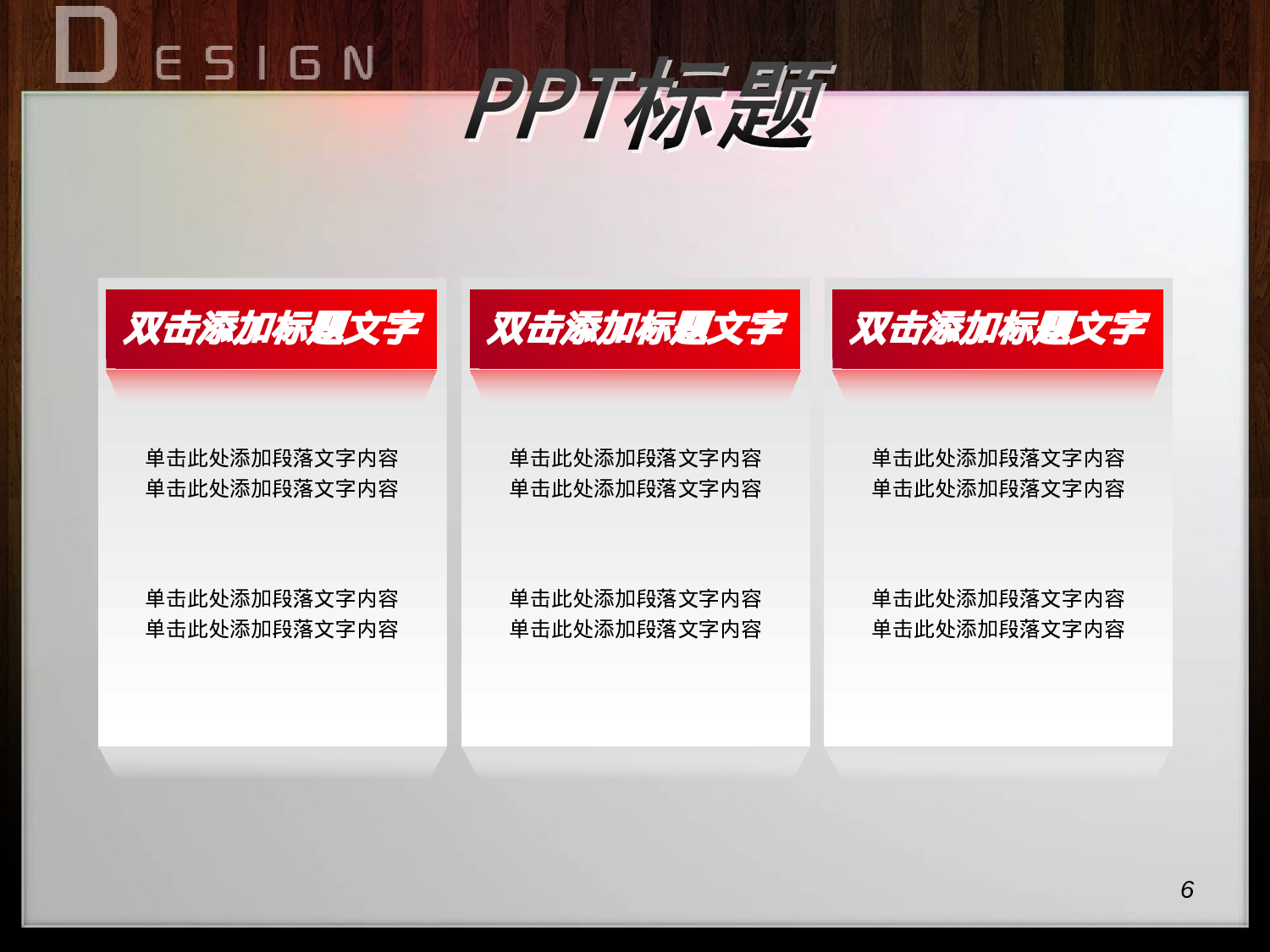 节日模版 (6).ppt 第6页