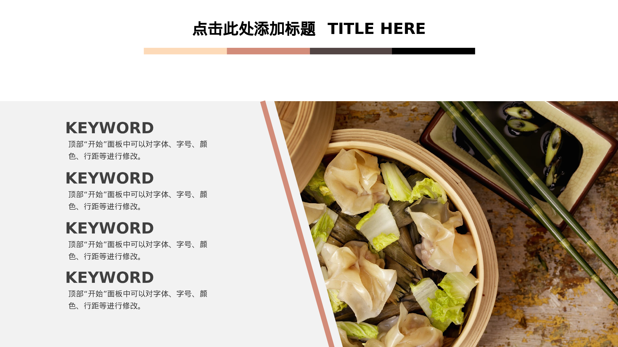 静态精选PPT (56).pptx 第4页