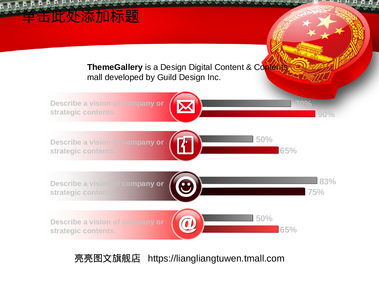 节日模版 (9).ppt 第3页