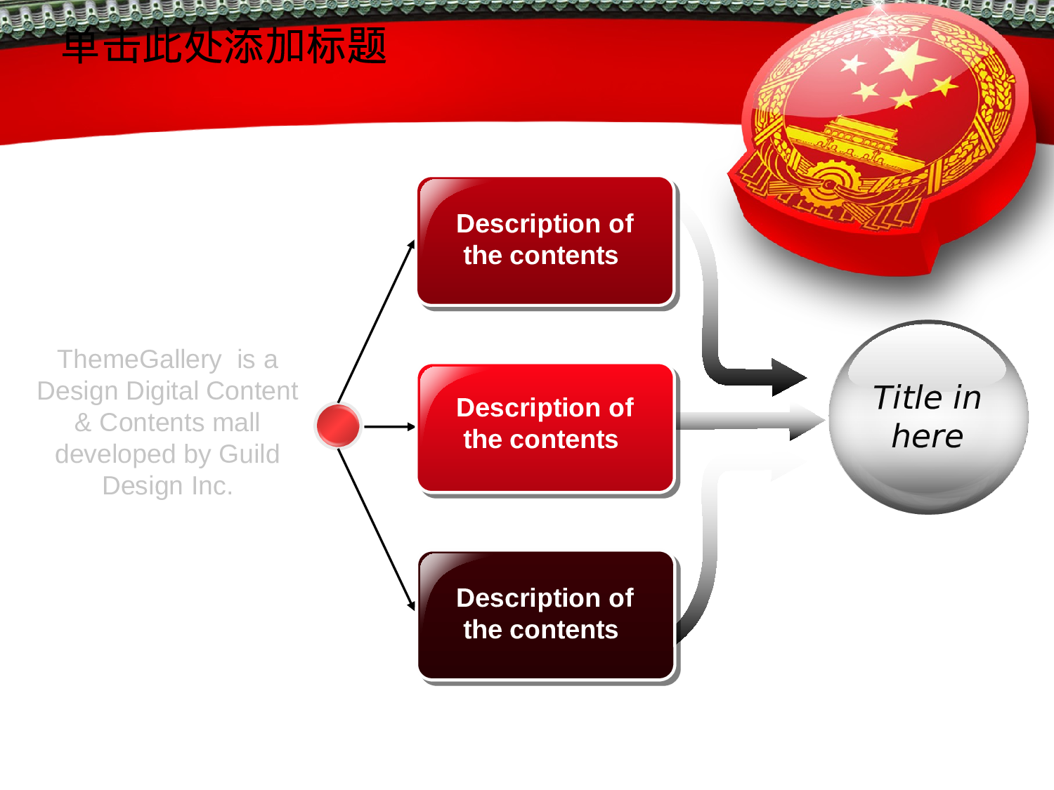 节日模版 (9).ppt 第4页