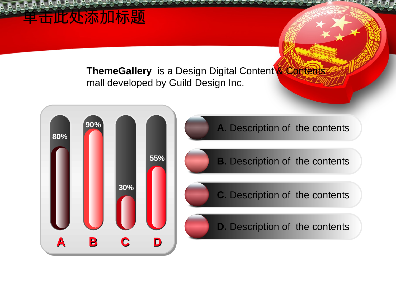 节日模版 (9).ppt 第5页