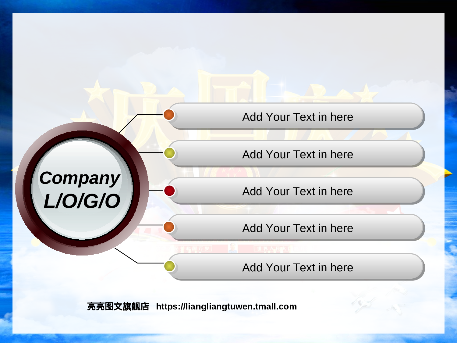 节日模版 (10).ppt 第3页