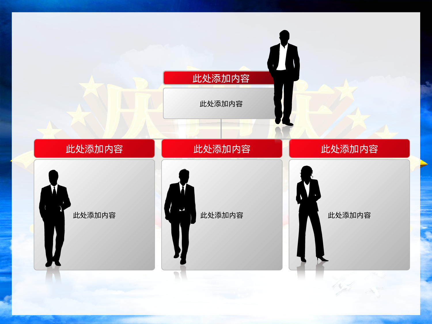 节日模版 (10).ppt 第6页