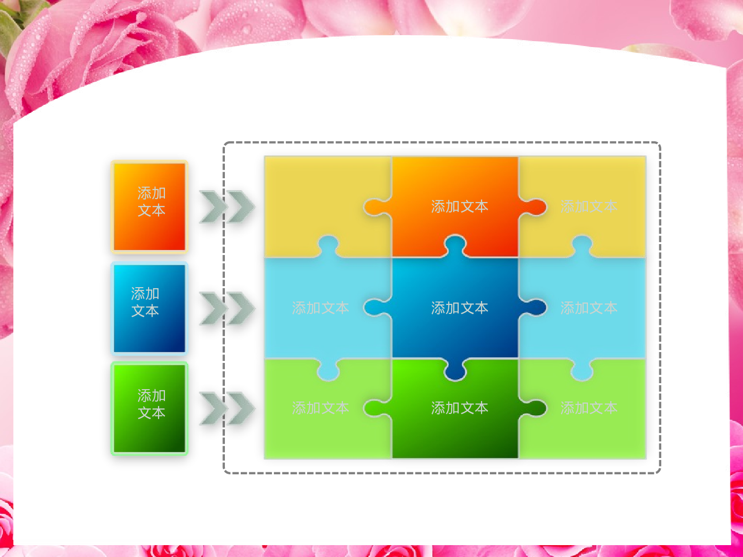 节日模版 (12).ppt 第2页