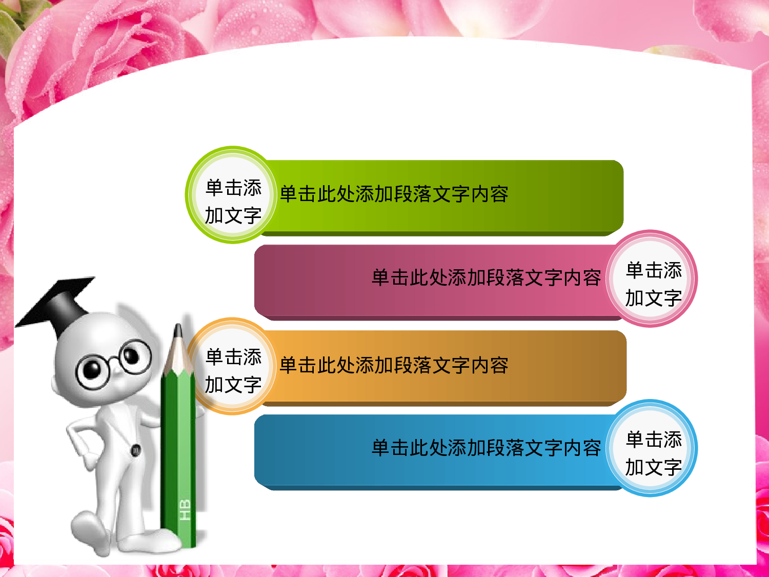 节日模版 (12).ppt 第3页