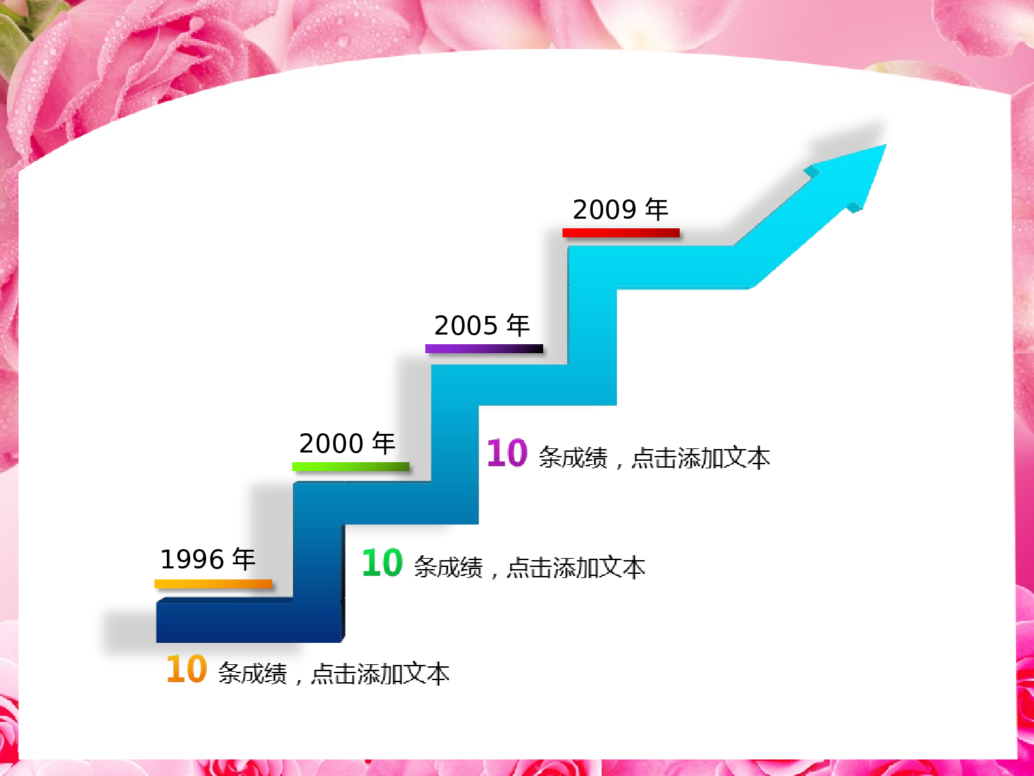 节日模版 (12).ppt 第4页