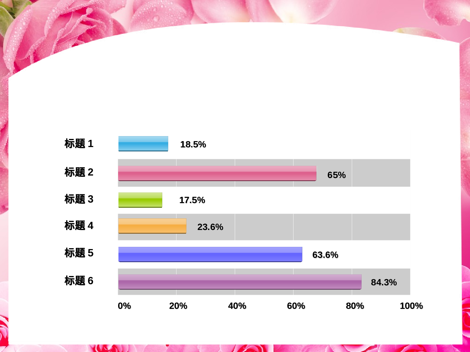 节日模版 (12).ppt 第6页