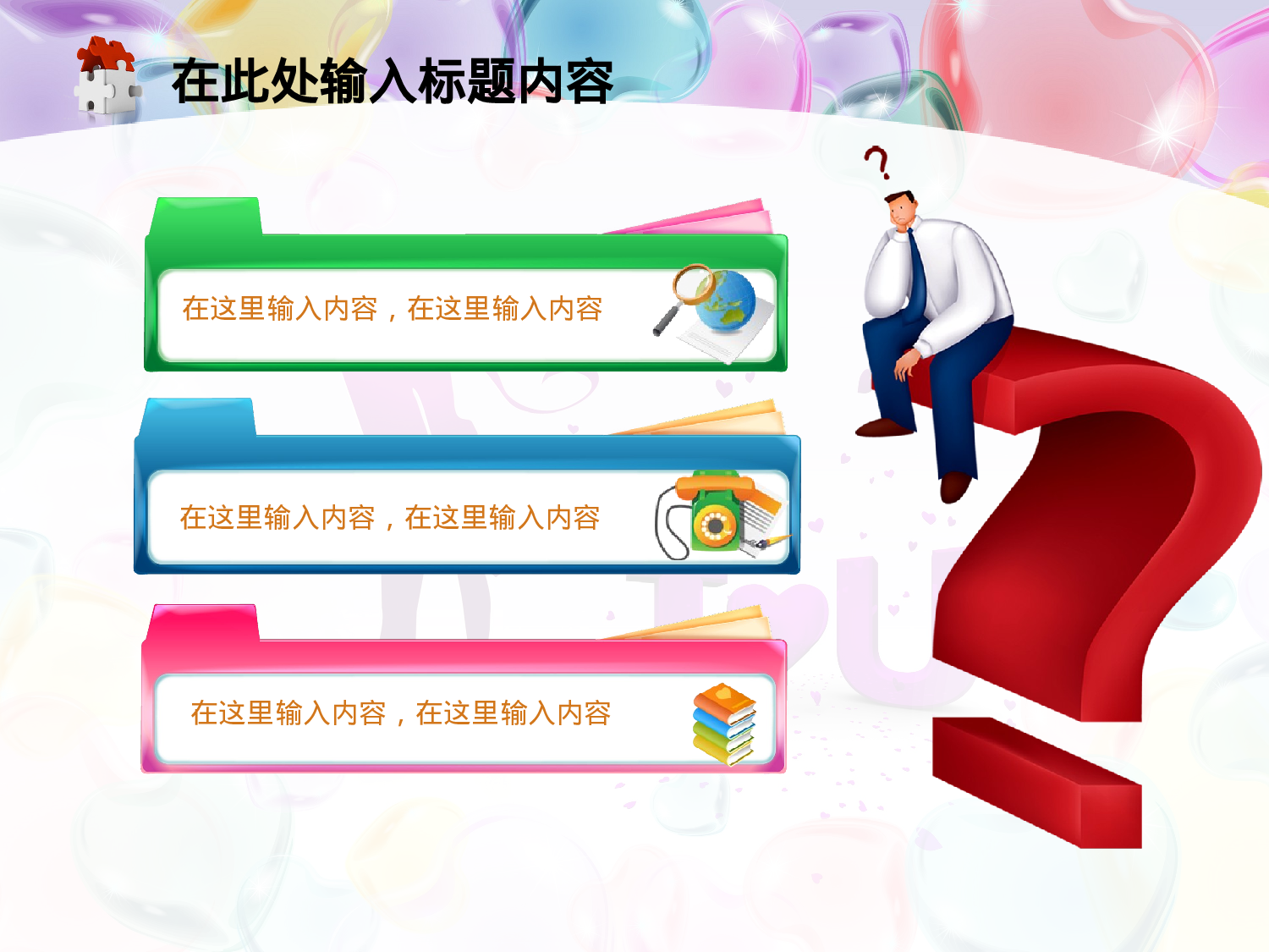 节日模版 (13).ppt 第2页