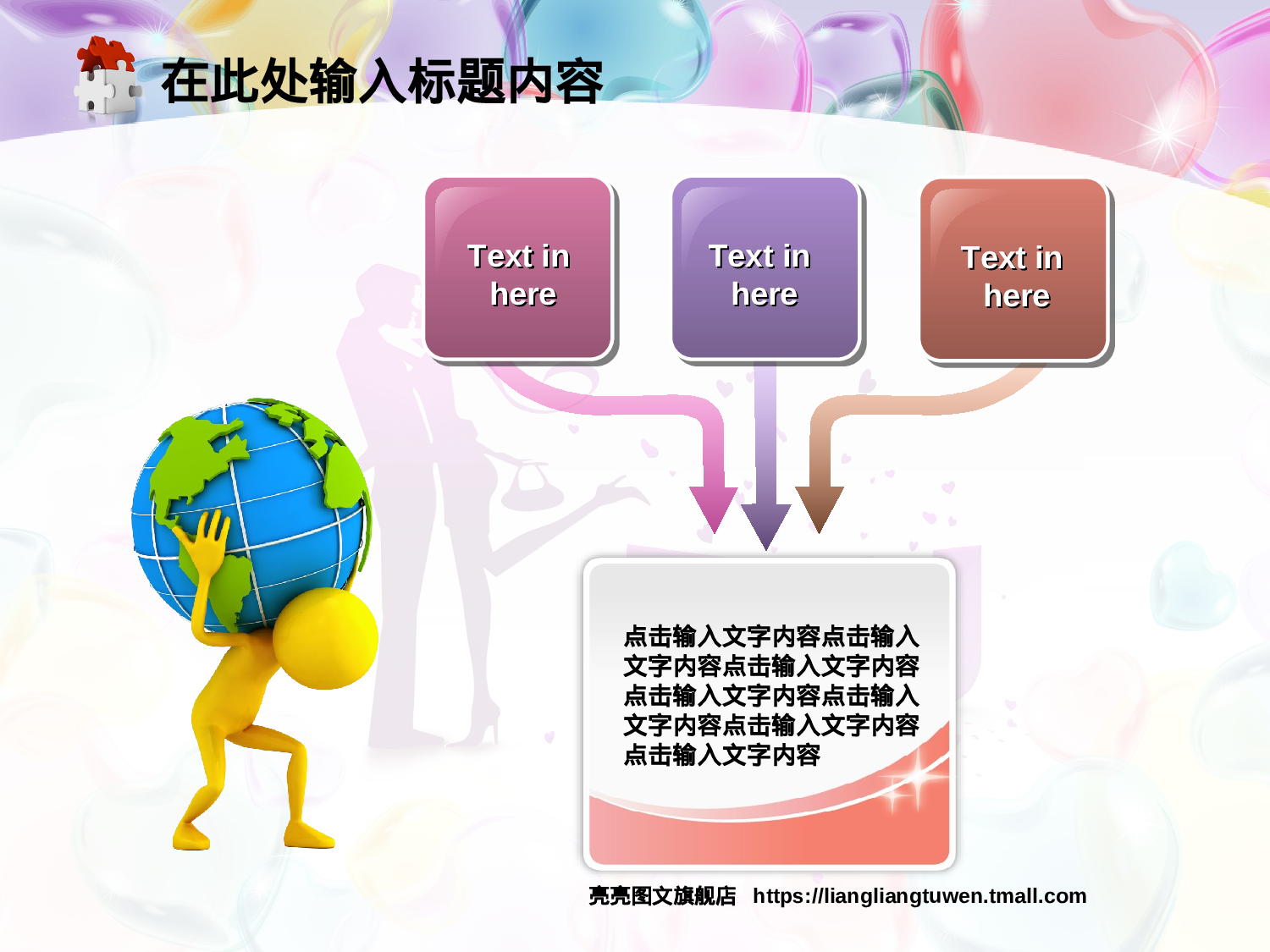 节日模版 (13).ppt 第3页