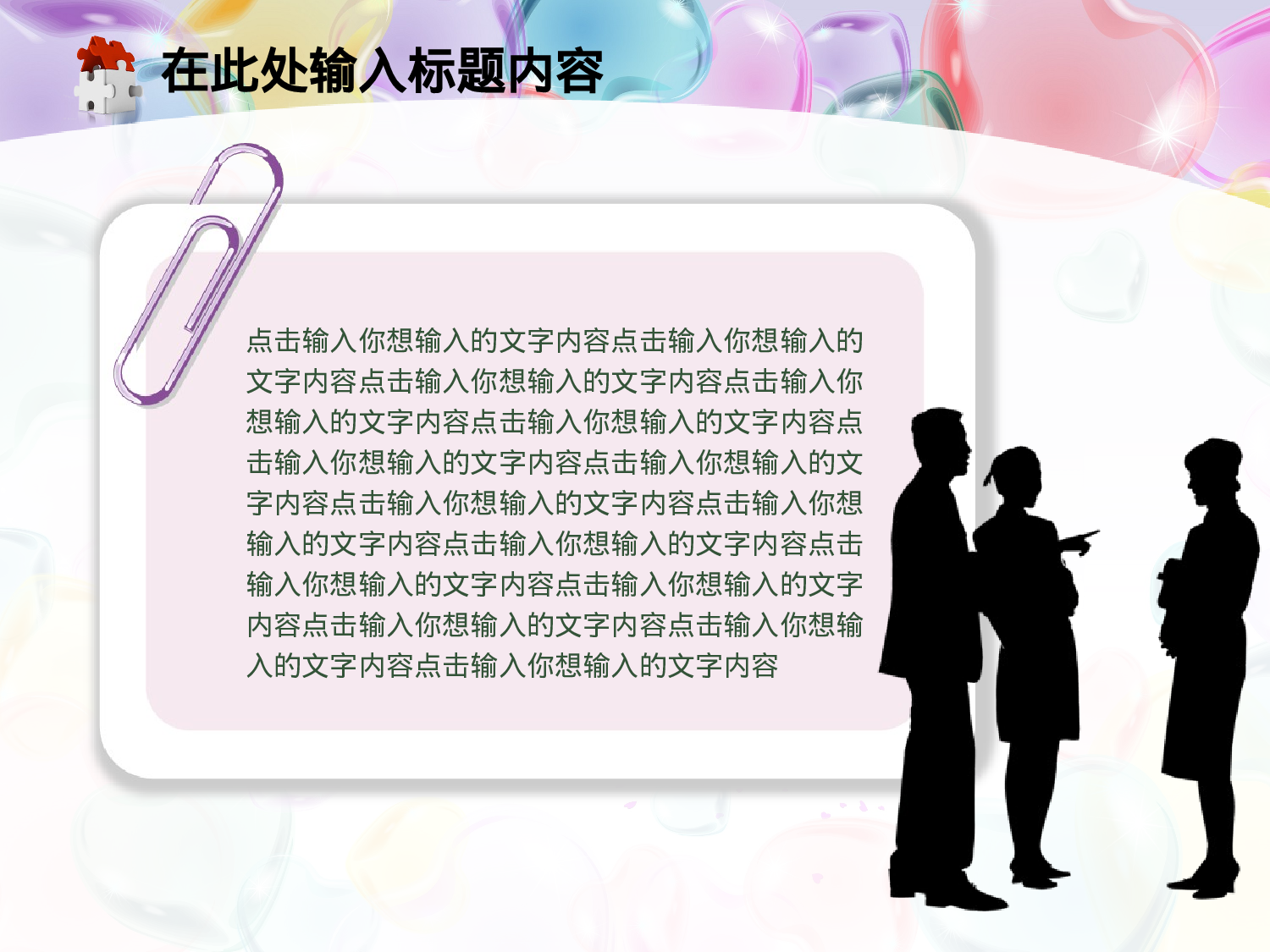 节日模版 (13).ppt 第4页