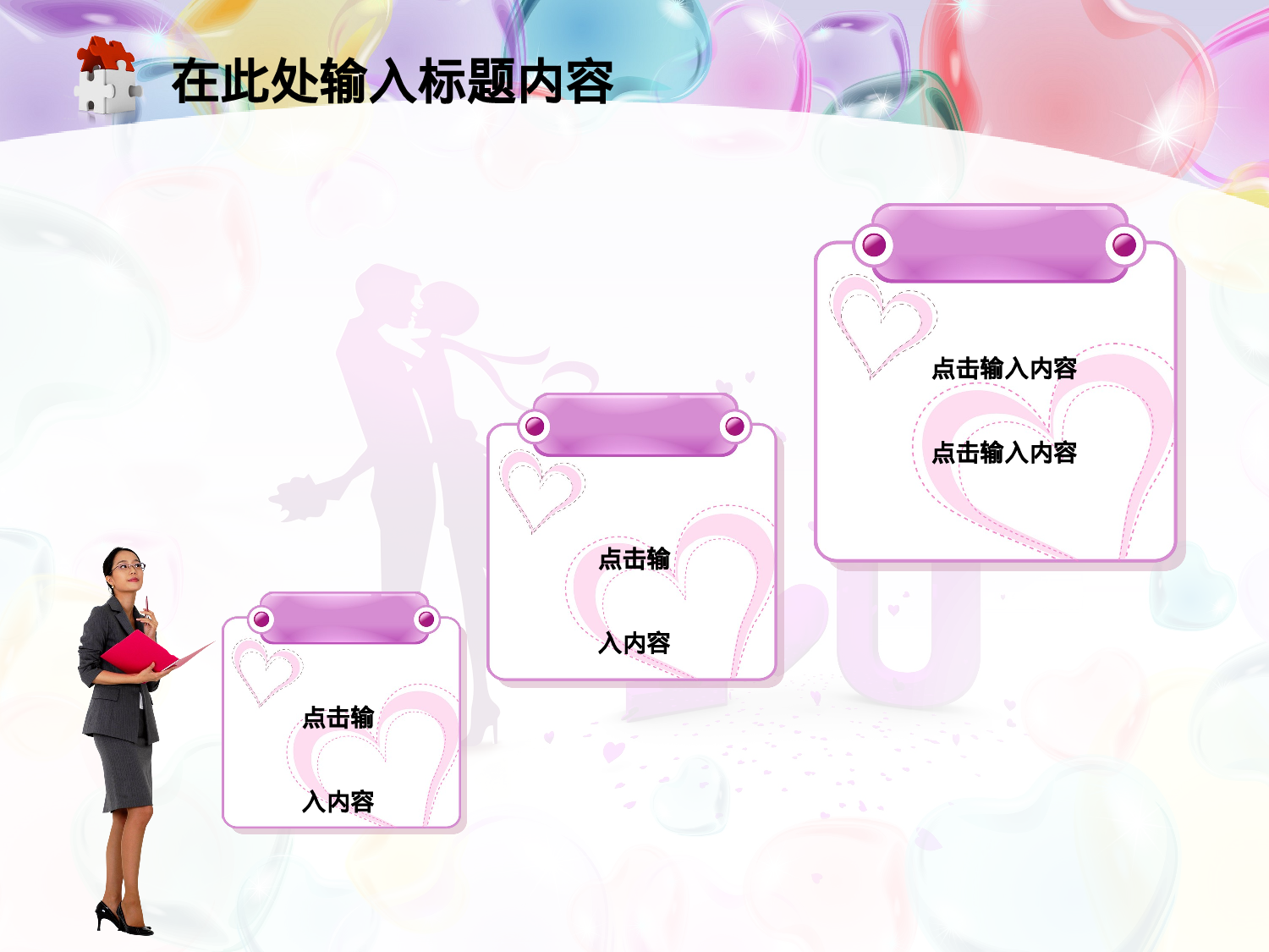 节日模版 (13).ppt 第5页