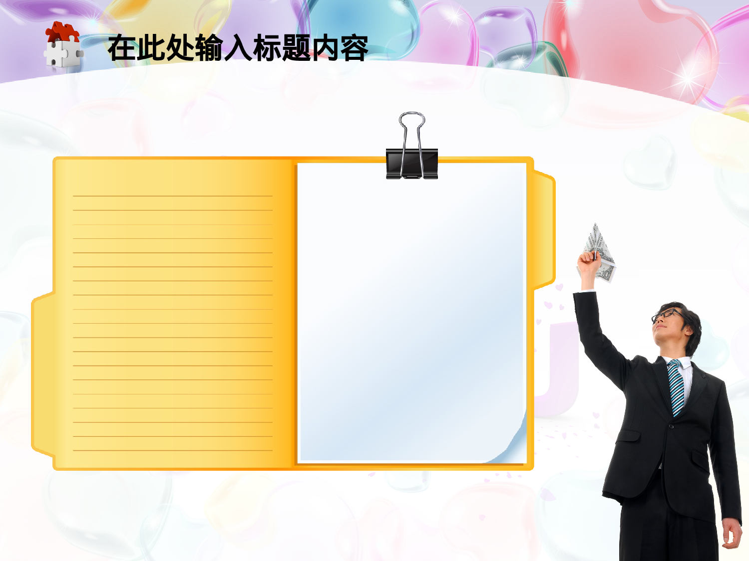 节日模版 (13).ppt 第6页