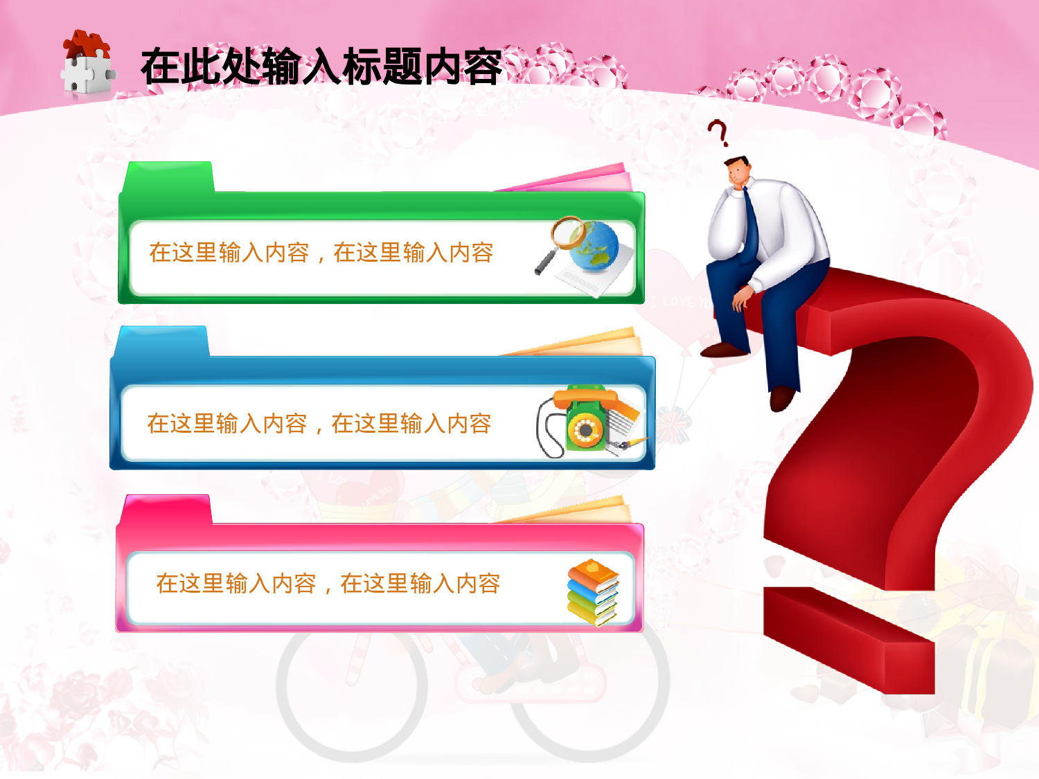 节日模版 (14).ppt 第2页