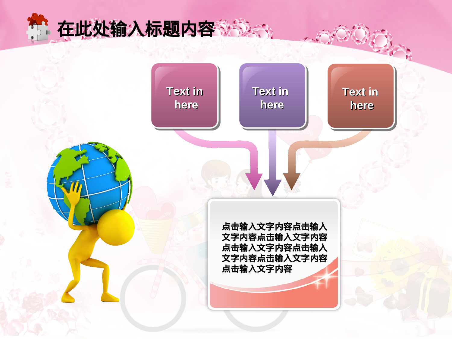 节日模版 (14).ppt 第3页