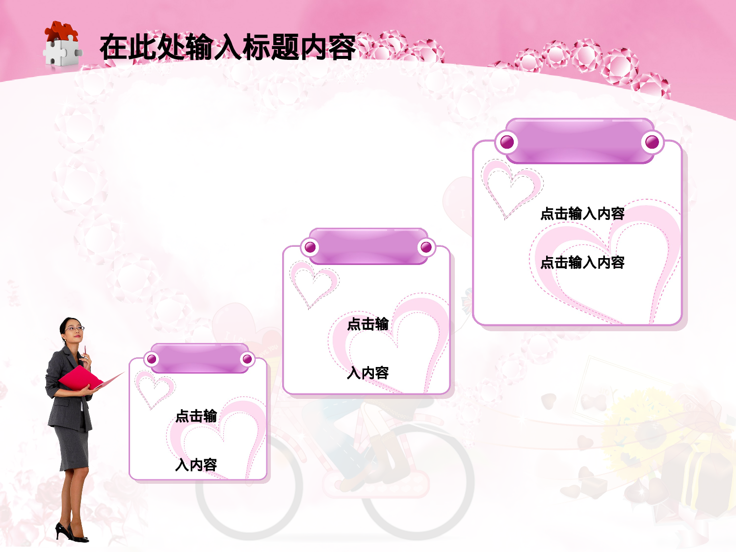 节日模版 (14).ppt 第5页