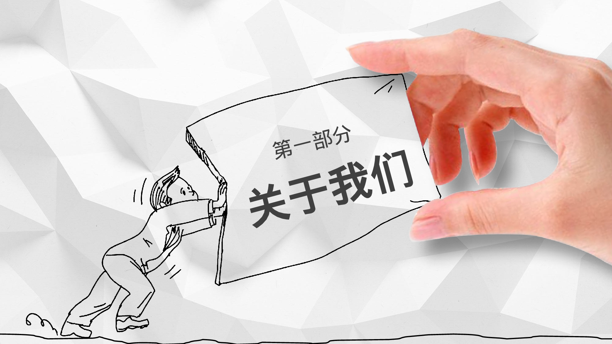 K004手绘004.pptx 第3页