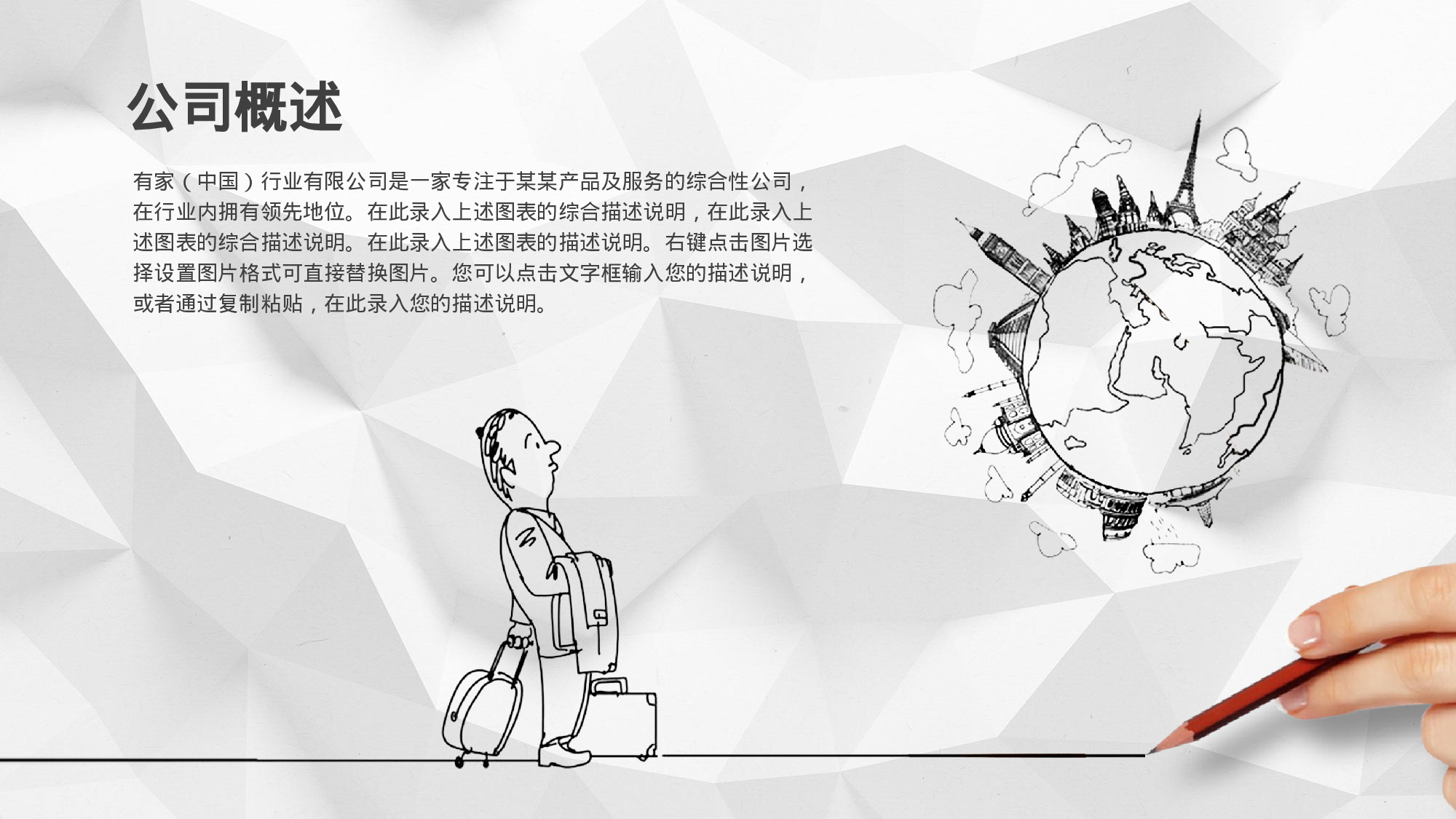 K004手绘004.pptx 第5页