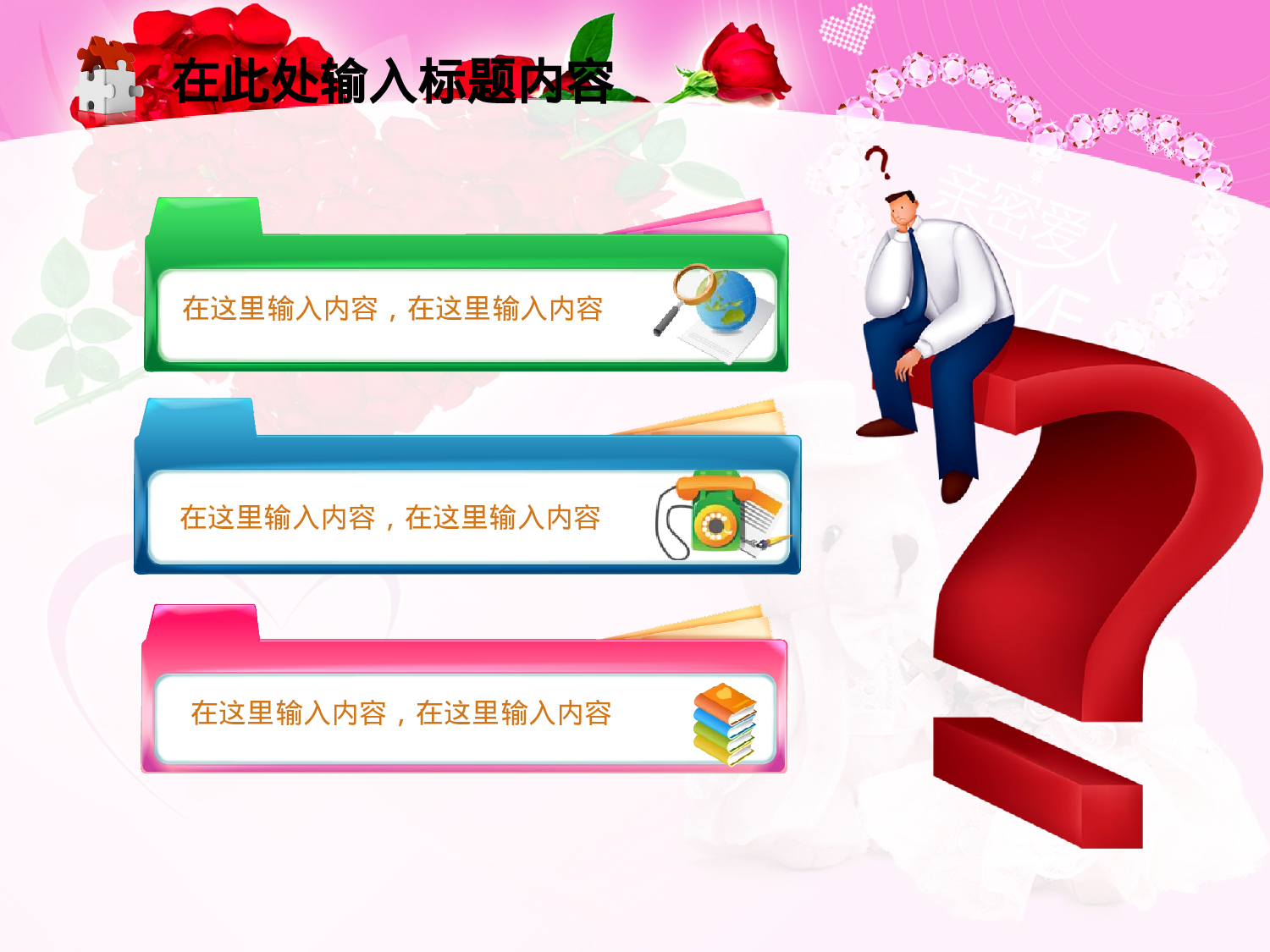 节日模版 (17).ppt 第2页