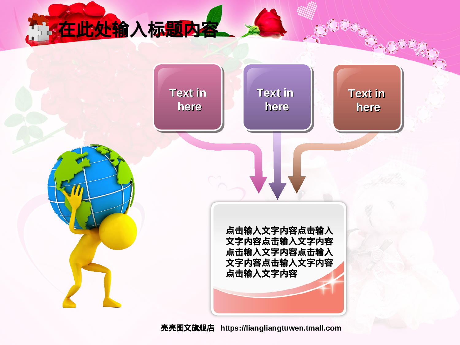 节日模版 (17).ppt 第3页