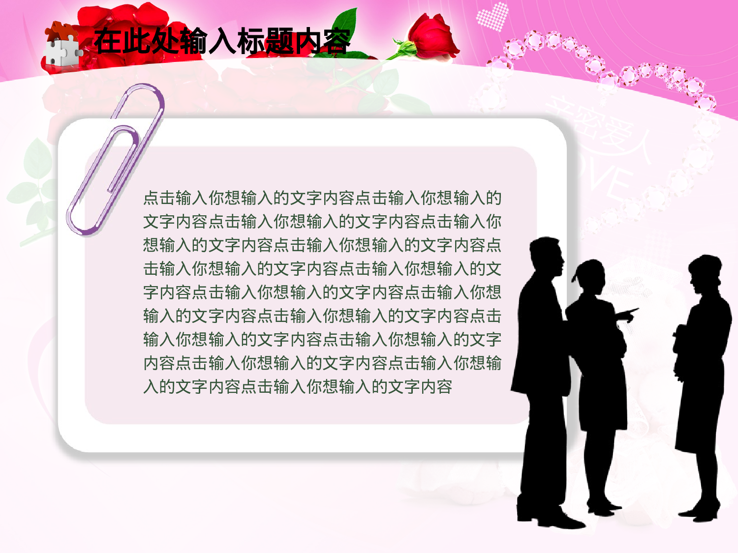 节日模版 (17).ppt 第4页