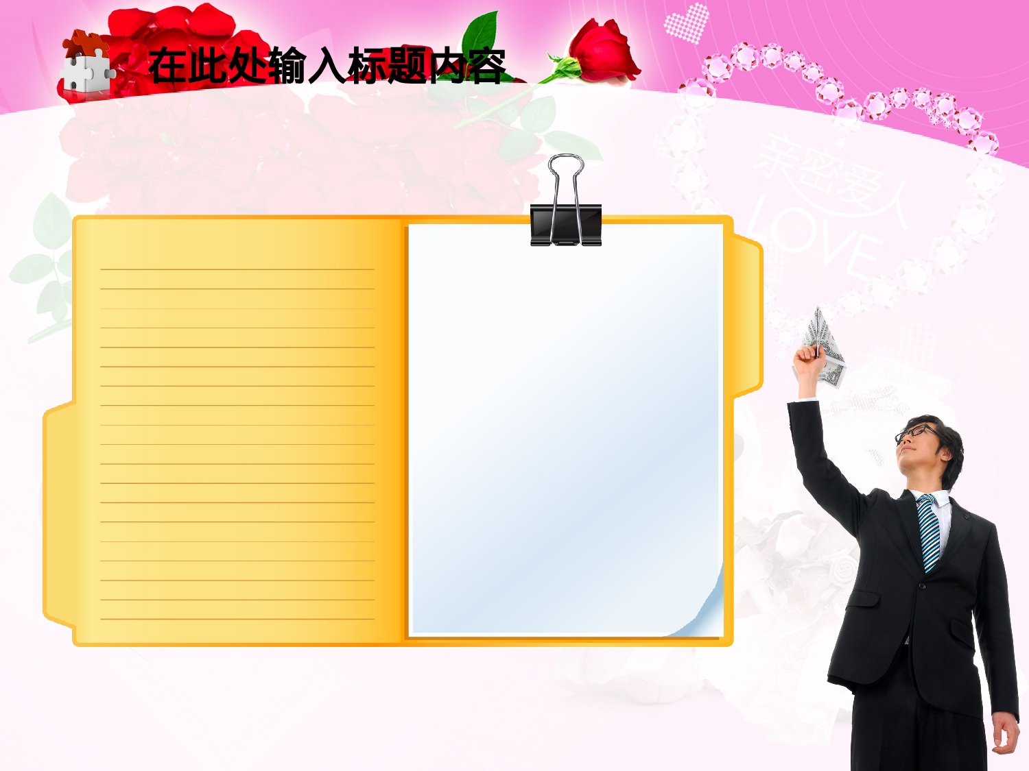 节日模版 (17).ppt 第6页