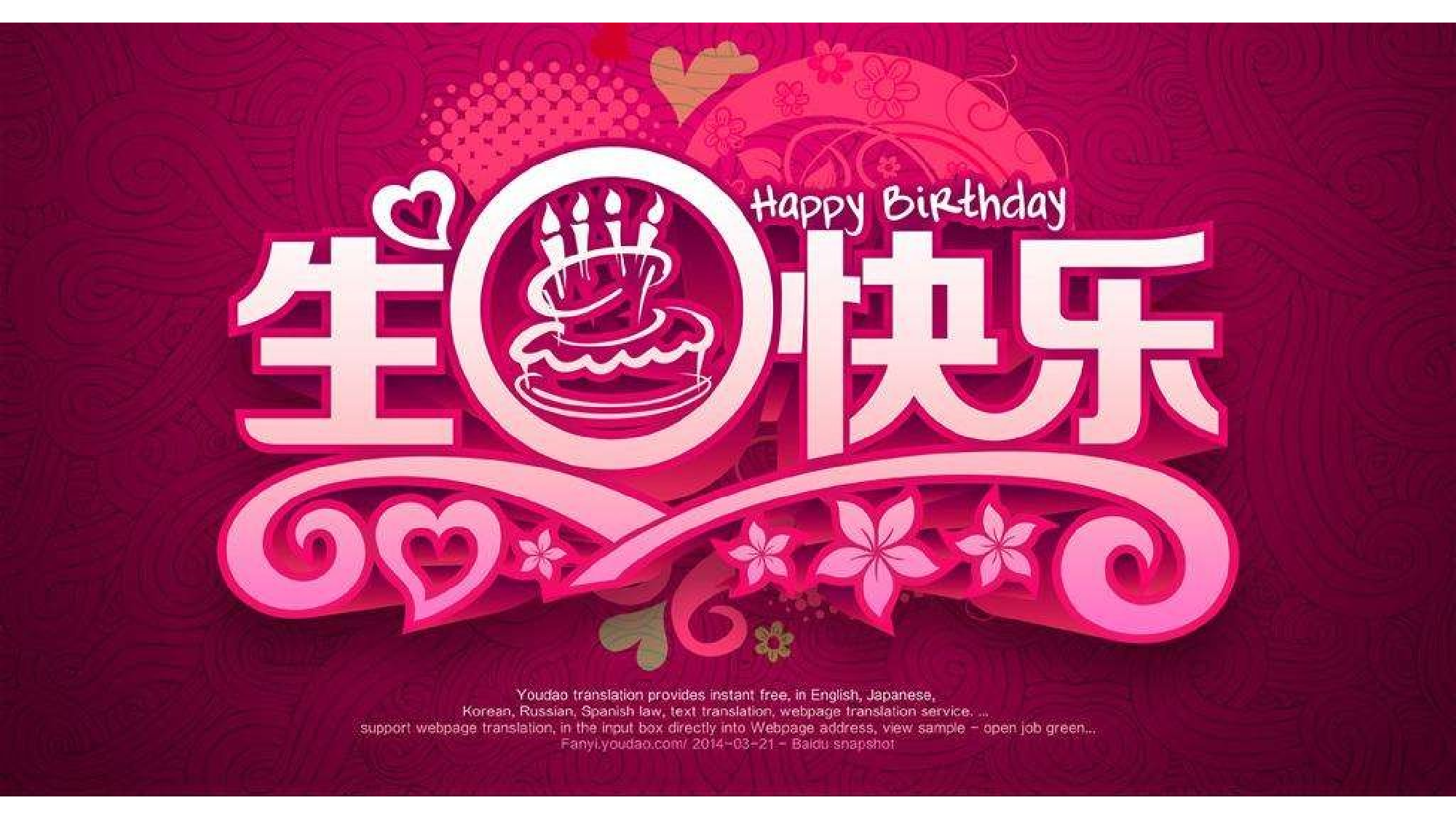 【编号76】生日祝福版本4.pptx 第2页