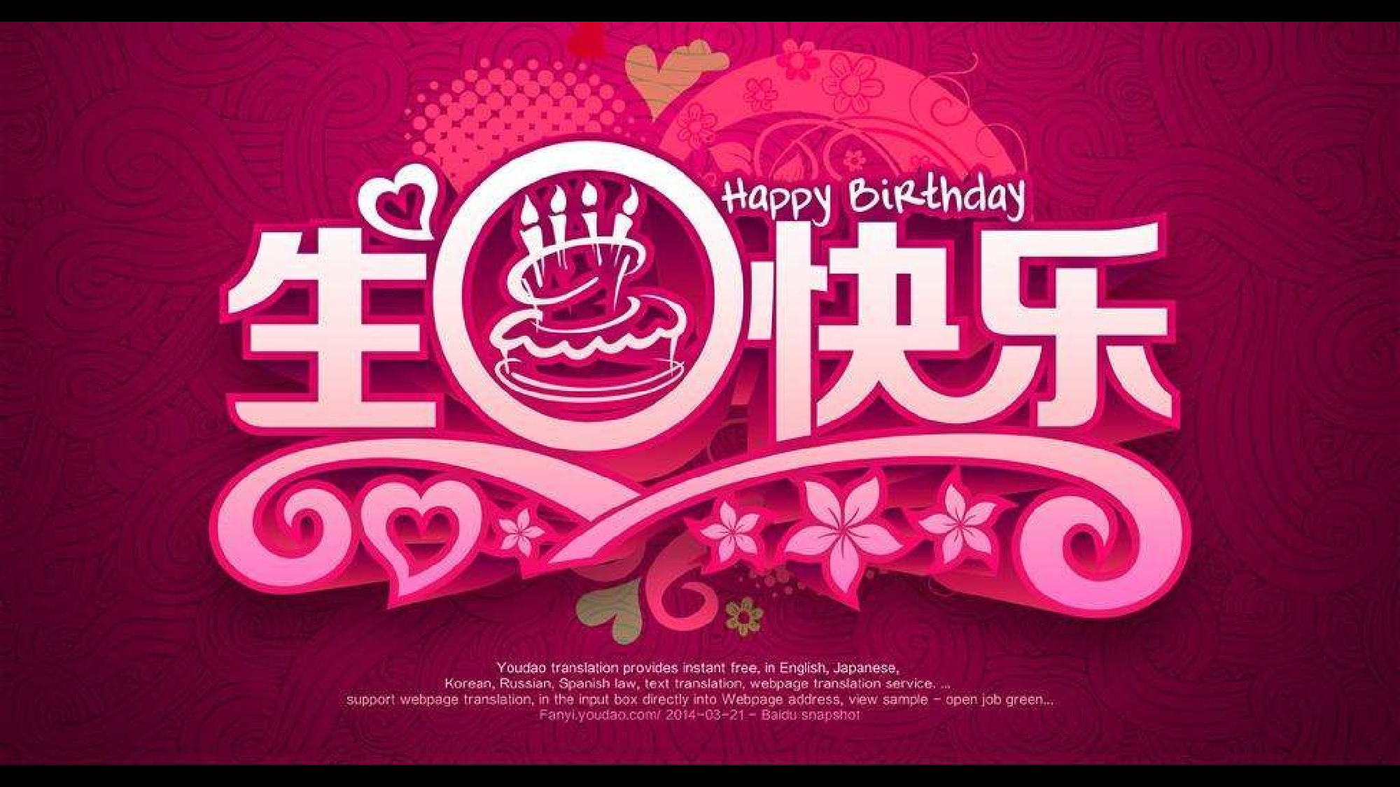 【编号78】生日祝福版本6.pptx 第2页