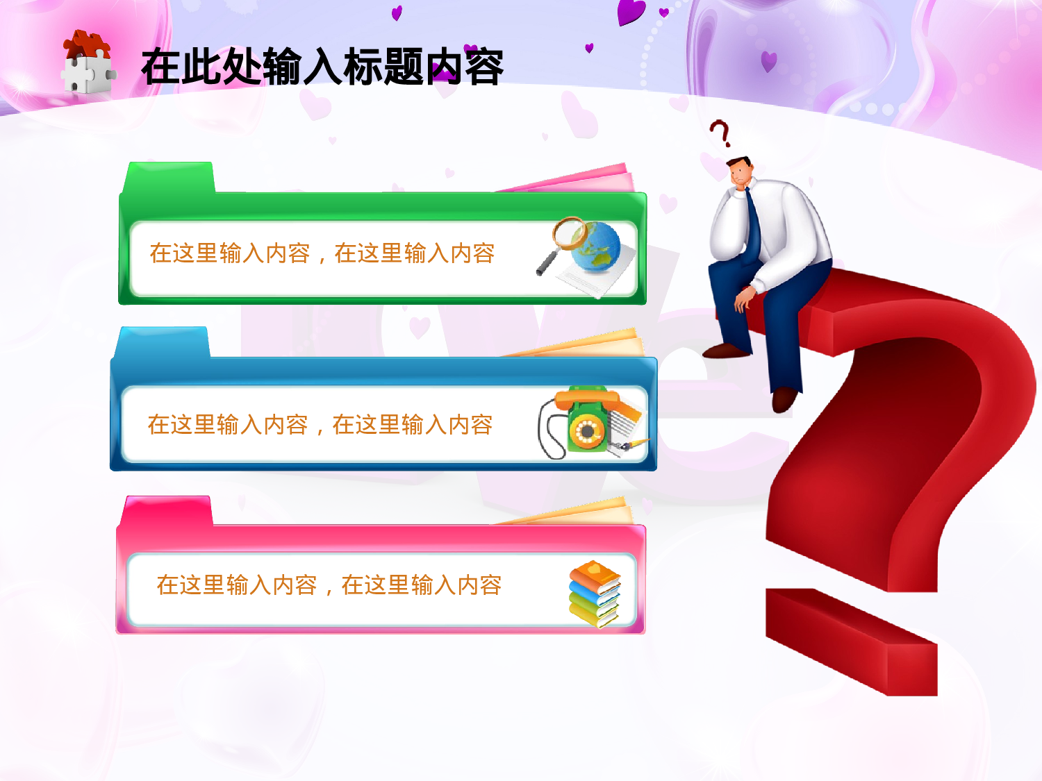 节日模版 (19).ppt 第2页