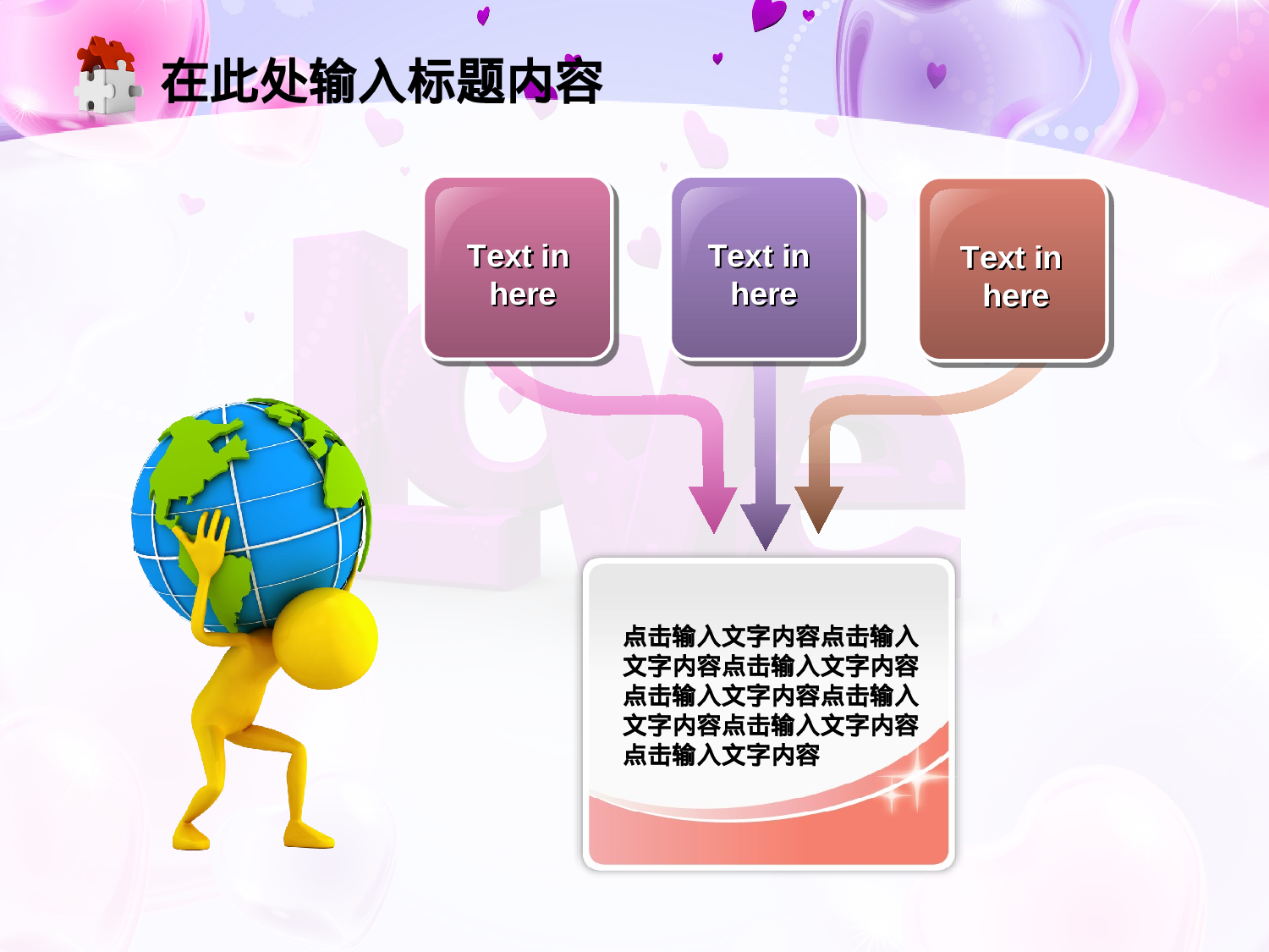 节日模版 (19).ppt 第3页