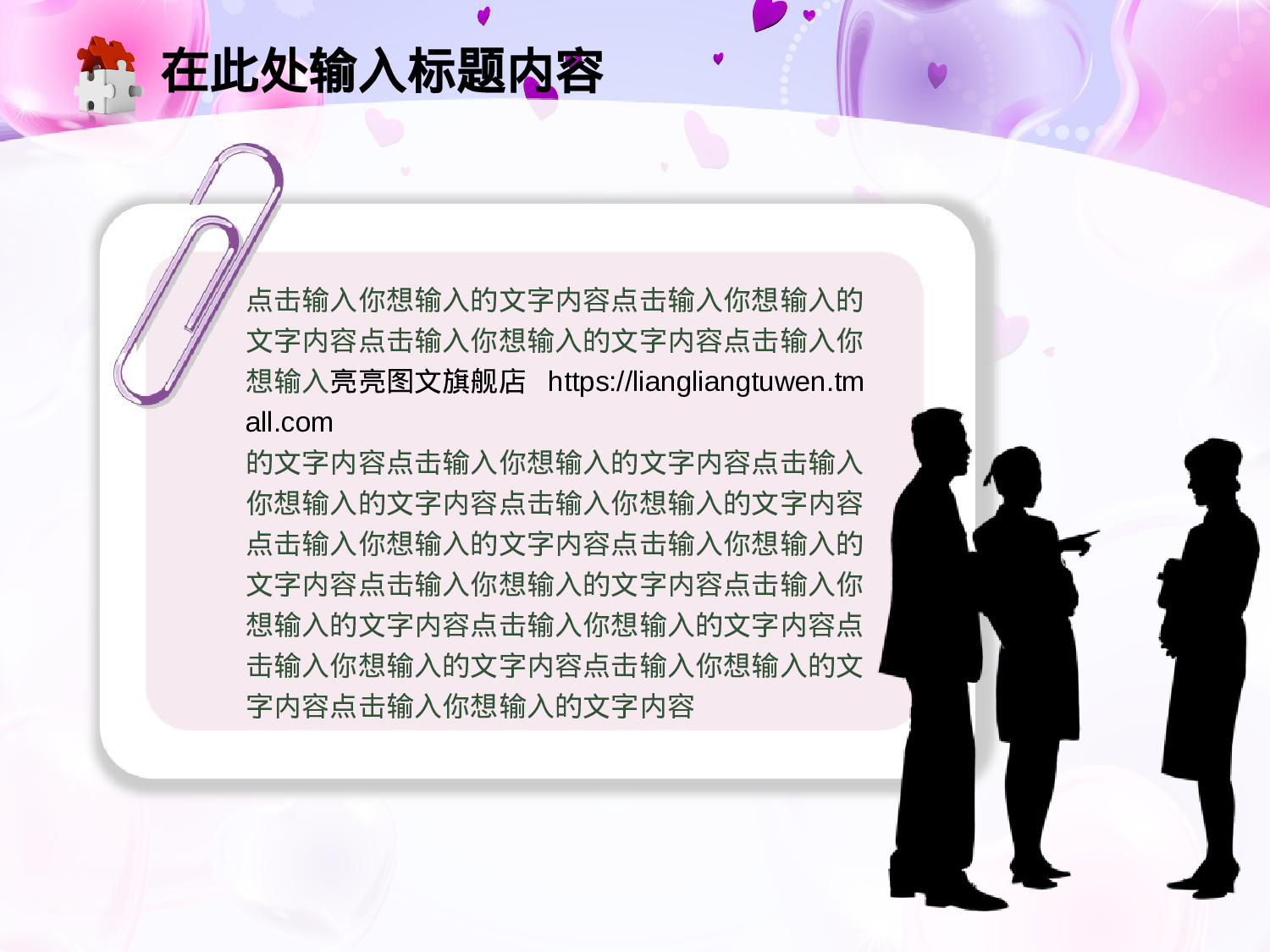 节日模版 (19).ppt 第4页