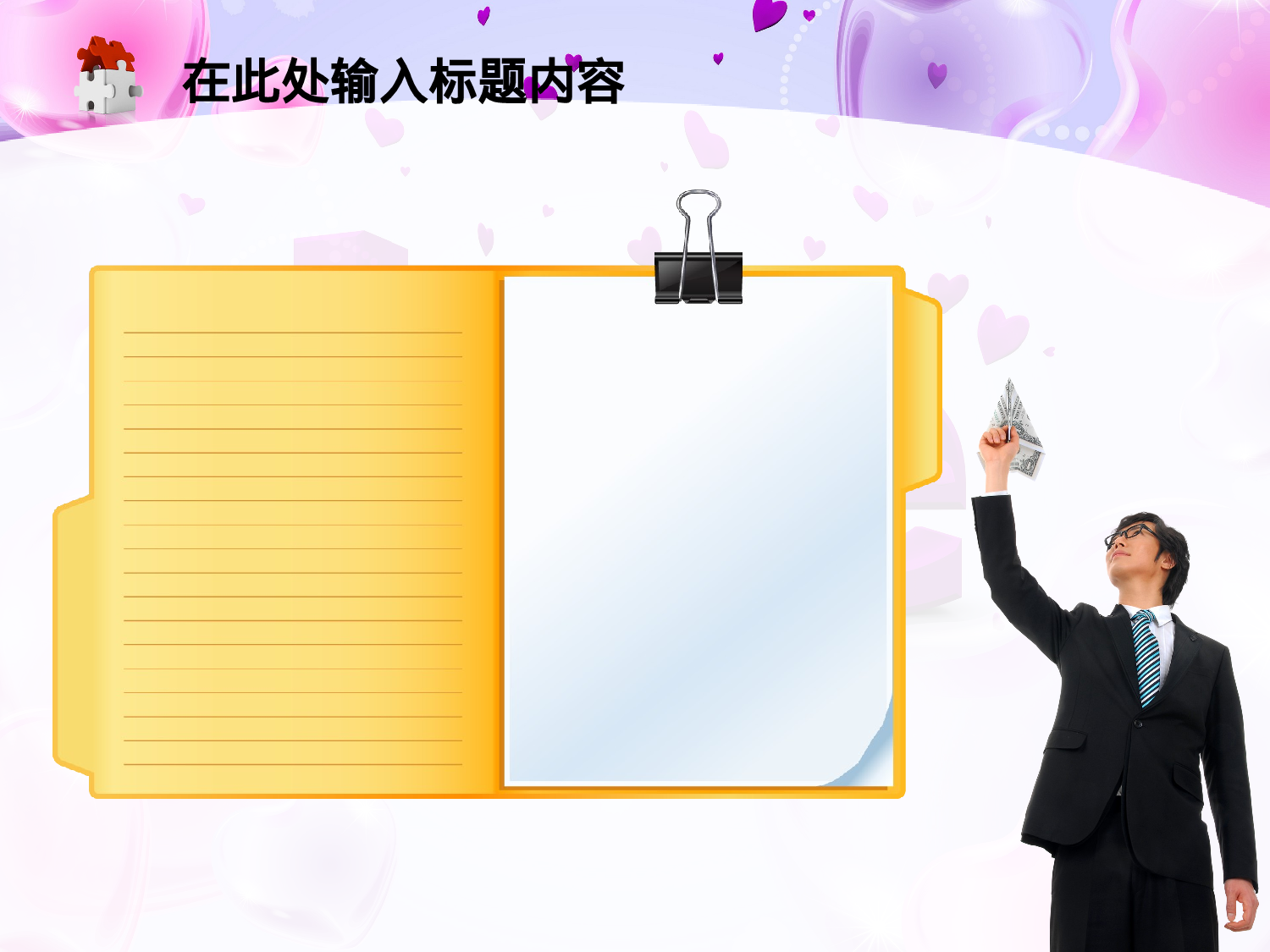 节日模版 (19).ppt 第6页