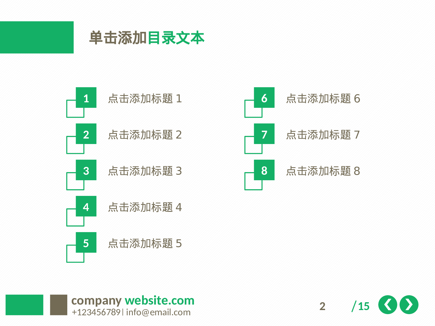 静态精选PPT (58).pptx 第2页