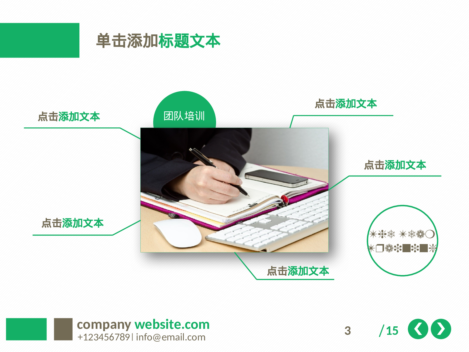 静态精选PPT (58).pptx 第3页