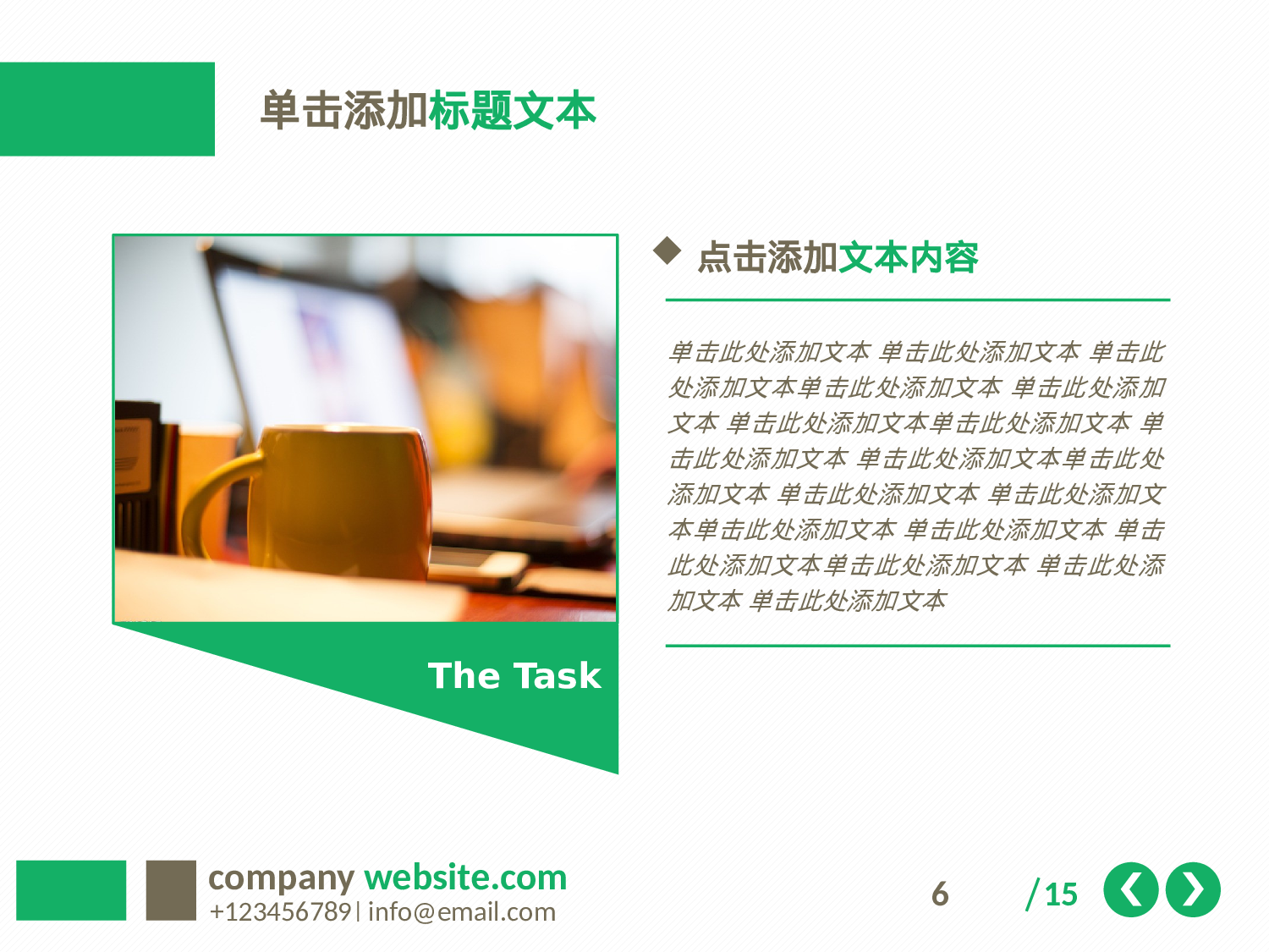 静态精选PPT (58).pptx 第6页