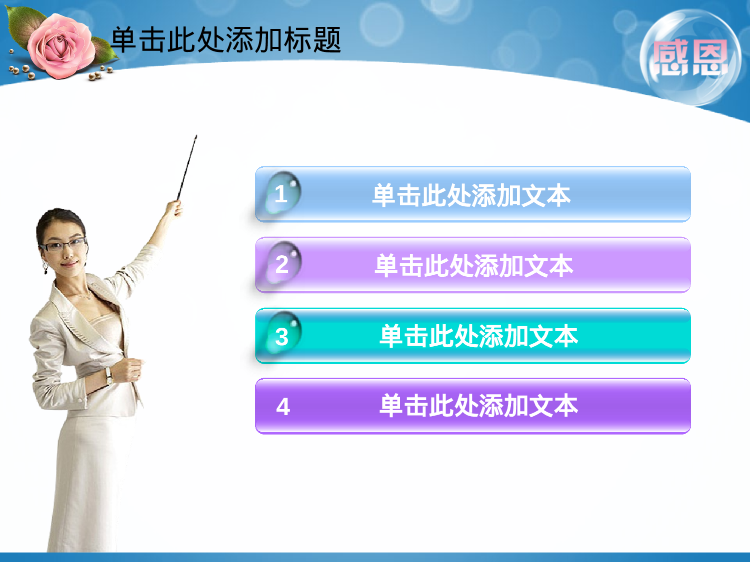 节日模版 (21).ppt 第2页