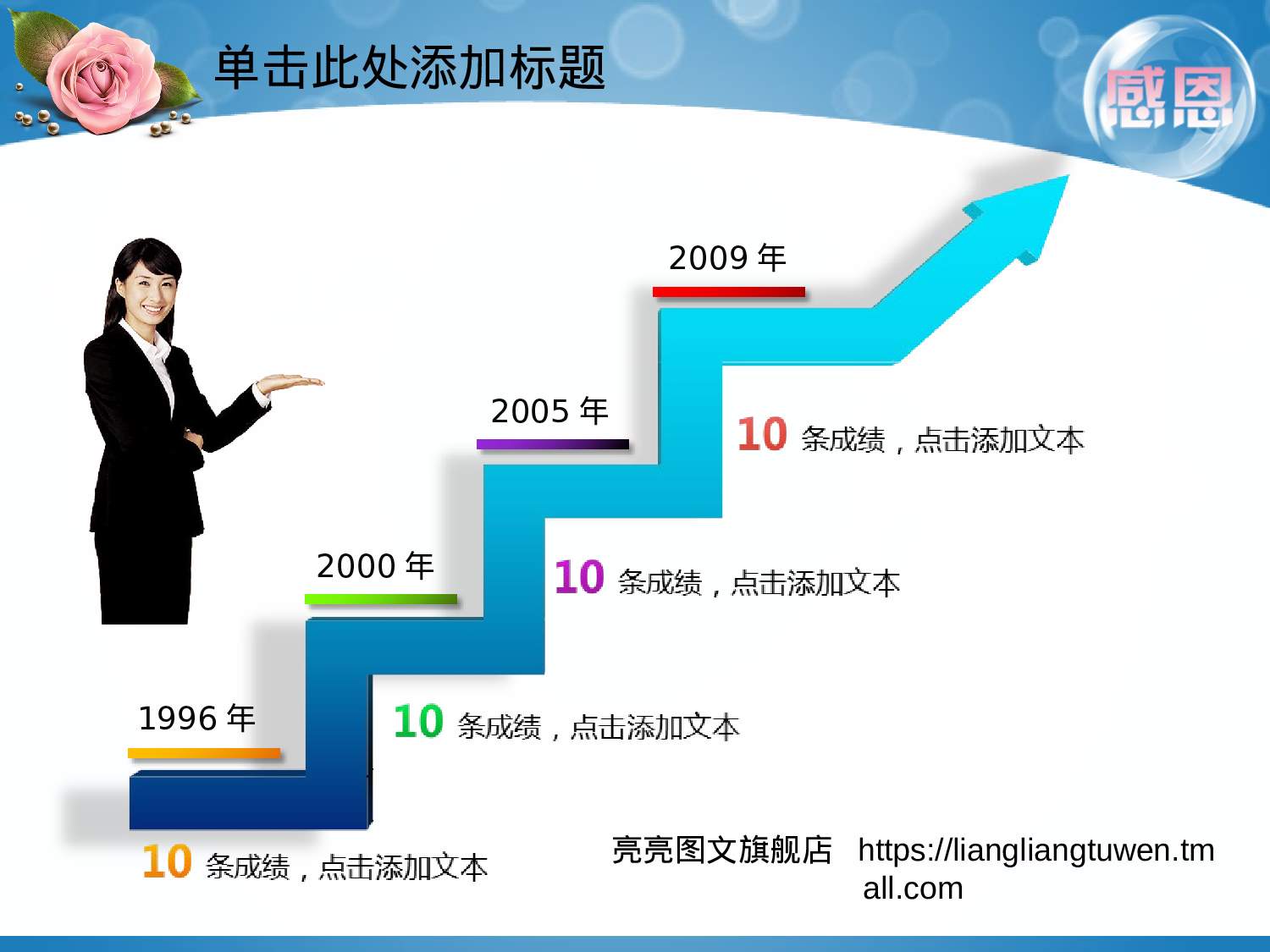 节日模版 (21).ppt 第3页