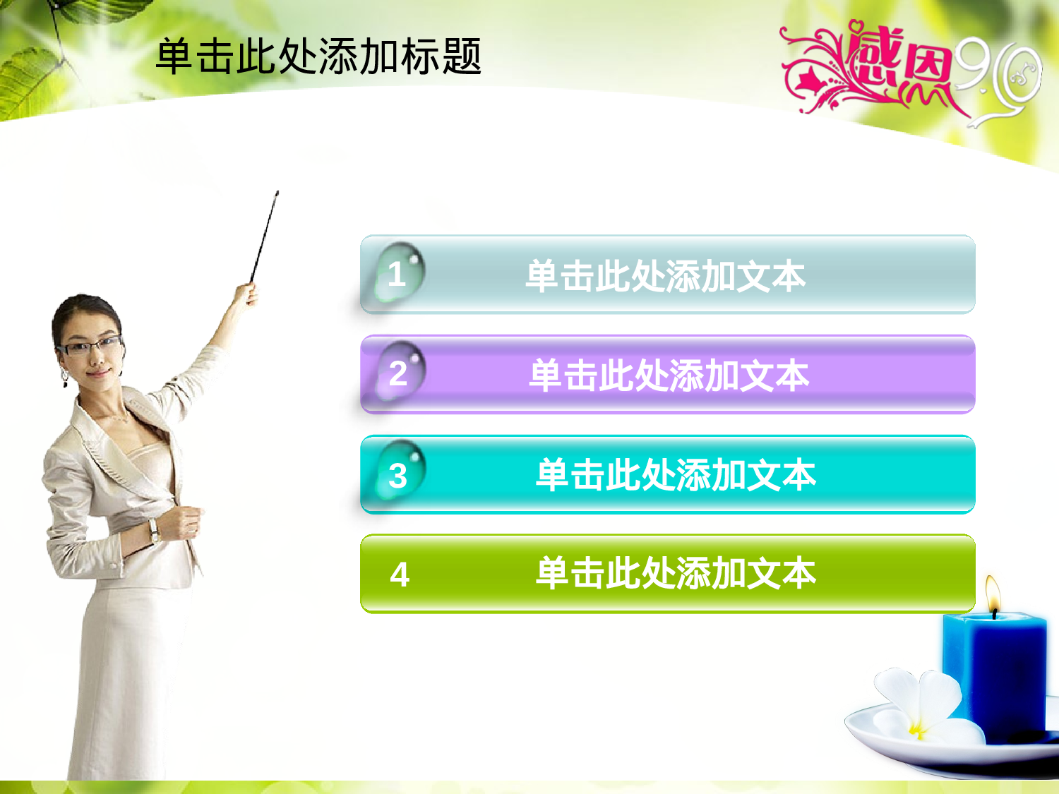 节日模版 (22).ppt 第2页