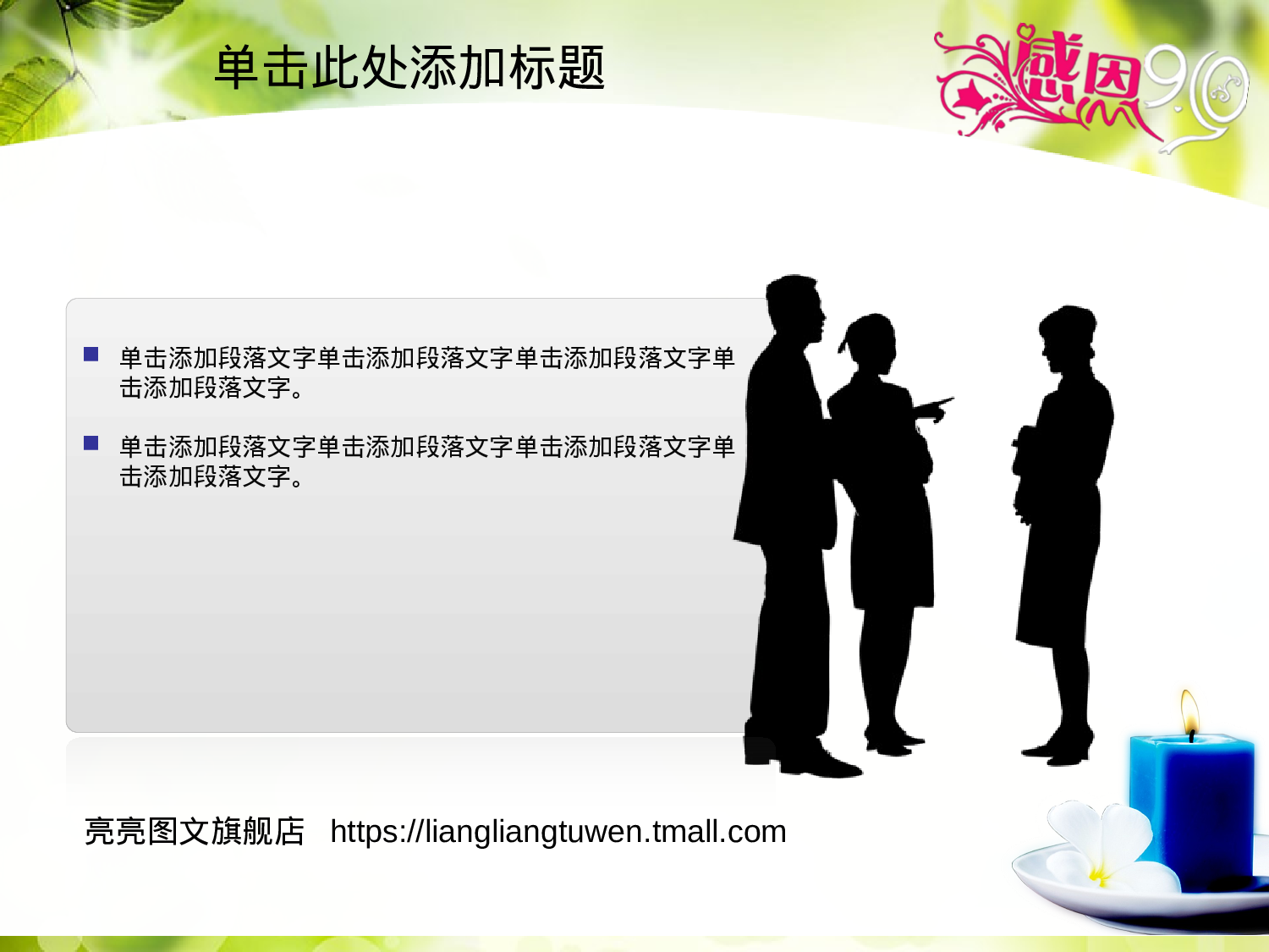 节日模版 (22).ppt 第3页