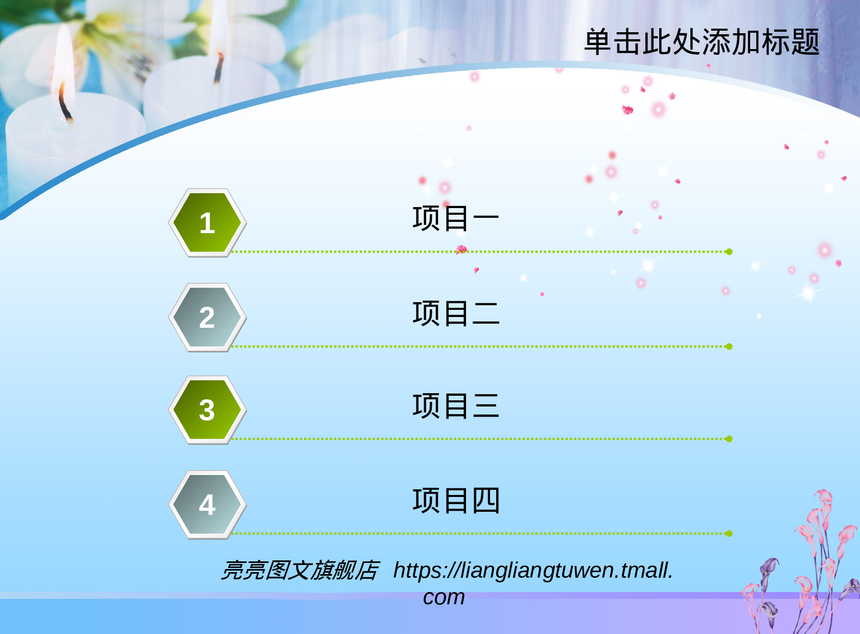 节日模版 (24).ppt 第2页