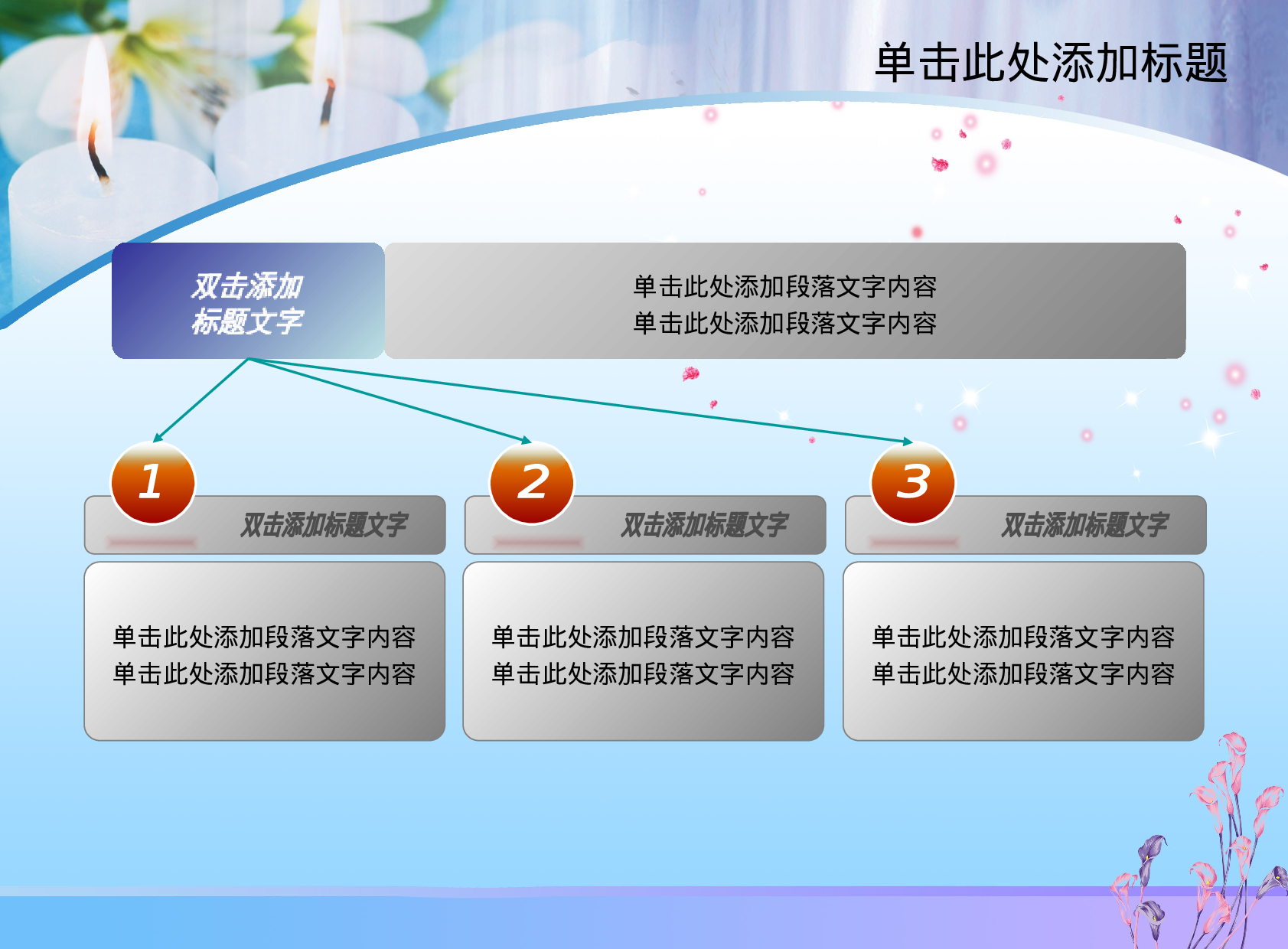 节日模版 (24).ppt 第5页